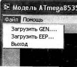 Меню загрузки файлов