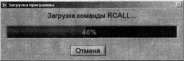 Окно загрузки программы
