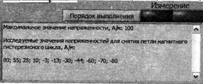 исходные данные для выбранного варианта и информацию о технических характеристиках приборов и образца