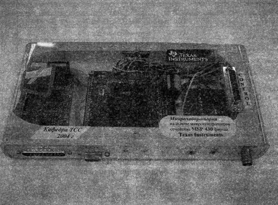 Лабораторный модуль MSP-430