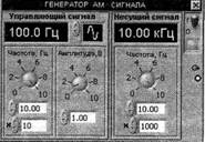 Генератор амплитудно-модулированного сигнала