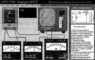 Электрические измерения в электрических цепях