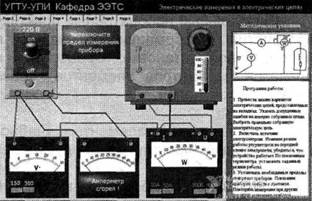 лицевая панель с ошибочным включением амперметра к зажимам источника и недостаточным пределом измерения