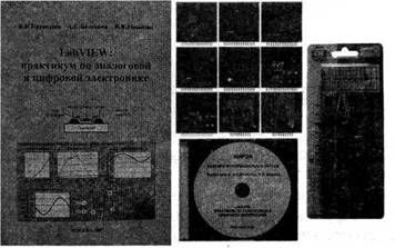 Комплект поставки Практикума