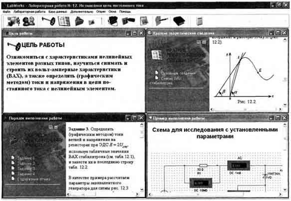 Оконная структура программы подготовки к проведению экспериментов