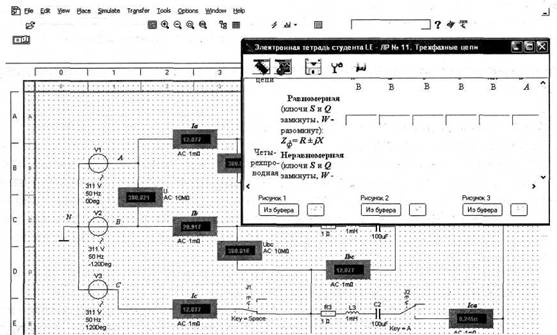 Пример моделирования трехфазной цепи в среде Multisim 8