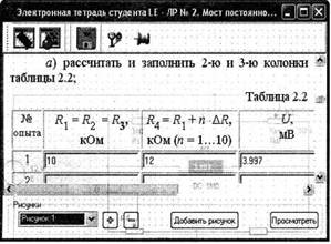 Фрагмент электронной тетради студента