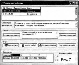 Подсистема управления работами