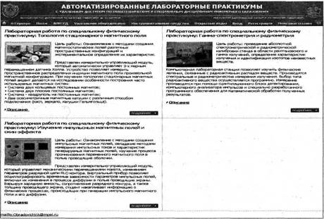 Внешний вид страницы выбора работы из состава АППУД