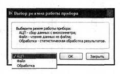 Лицевые панели управляющего алгоритма системы автоматизации вискозиметра